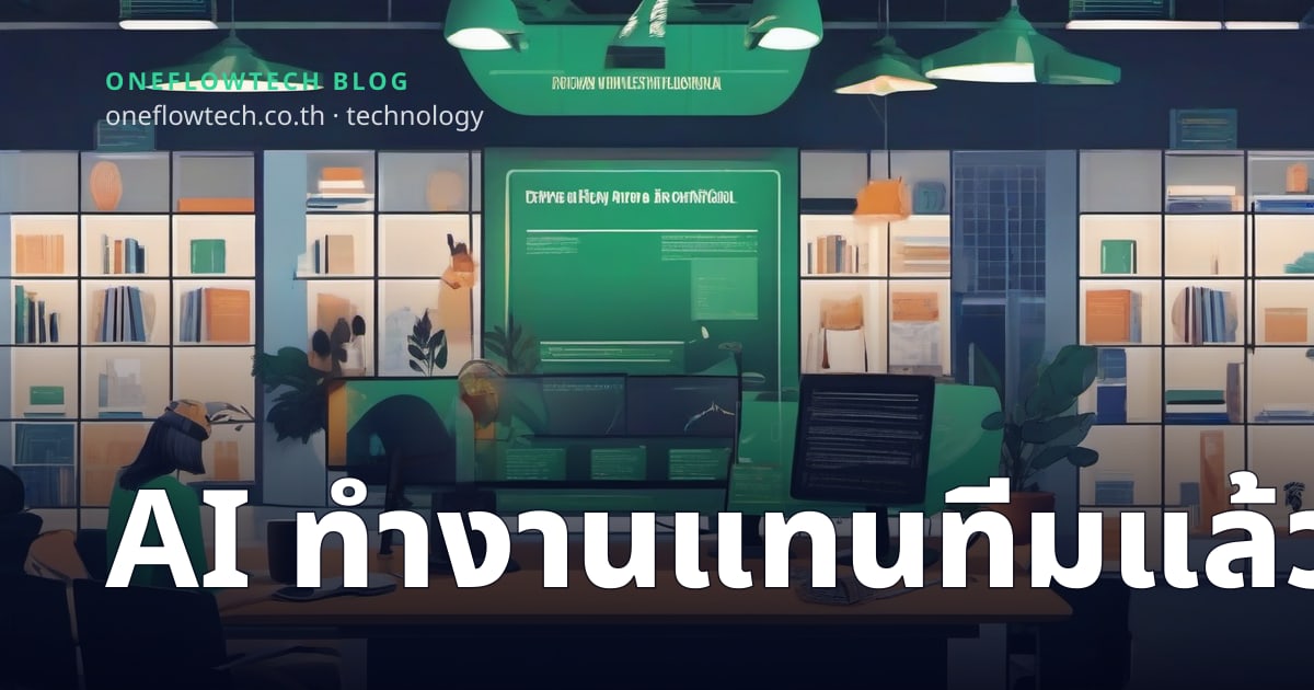 Multimodal AI: เมื่อ AI มองเห็น ได้ยิน และอ่านเอกสารแทนทีมคุณ