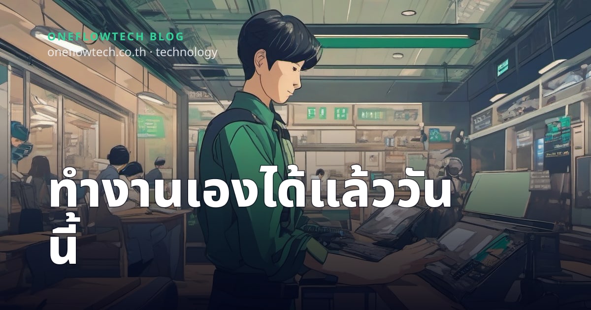 Gig Worker ยุค AI: สร้างรายได้อิสระด้วย 5 เครื่องมือ AI ปี 2026