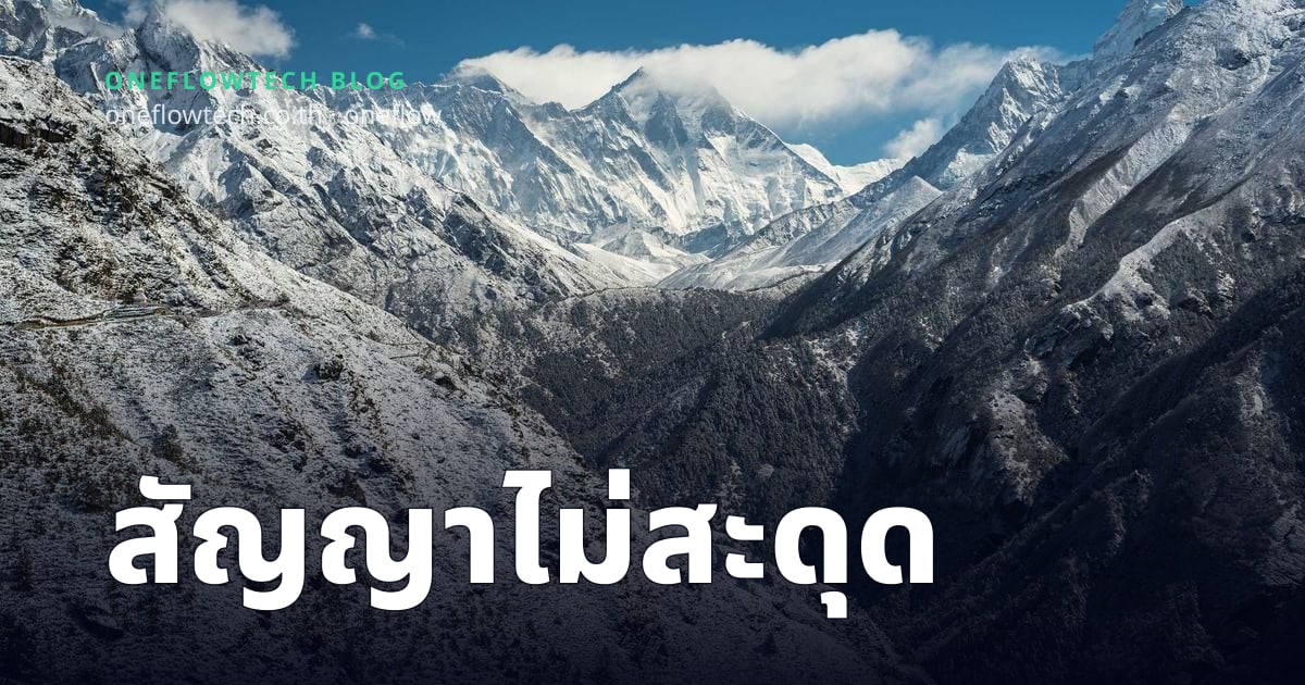 oneflow สำหรับ SME ไทย: เปลี่ยนสัญญาให้เป็นระบบงานดิจิทัล